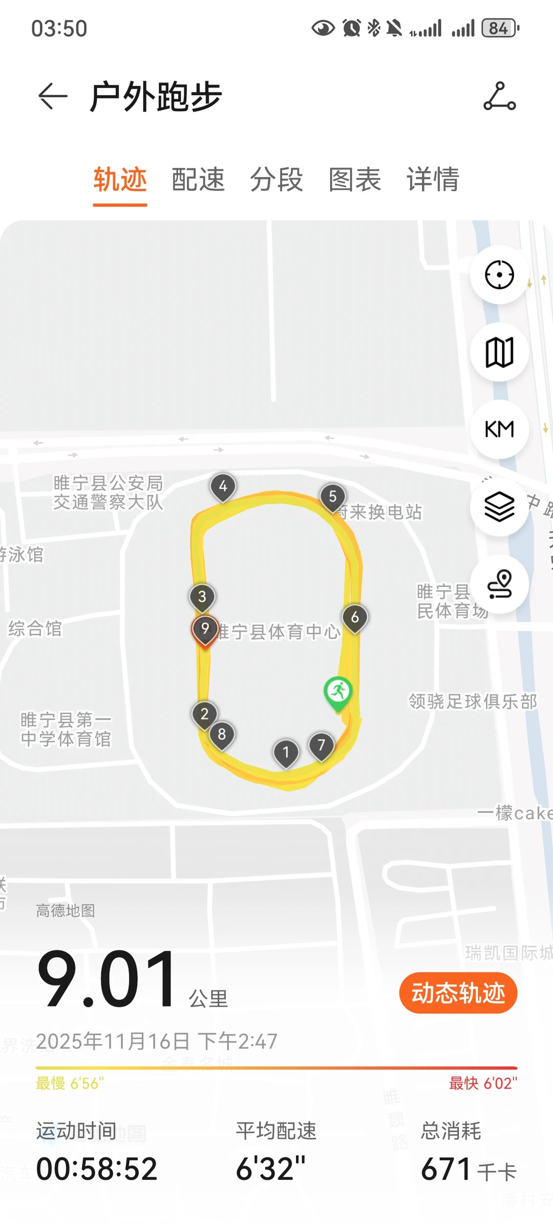 周日打卡 9 公里