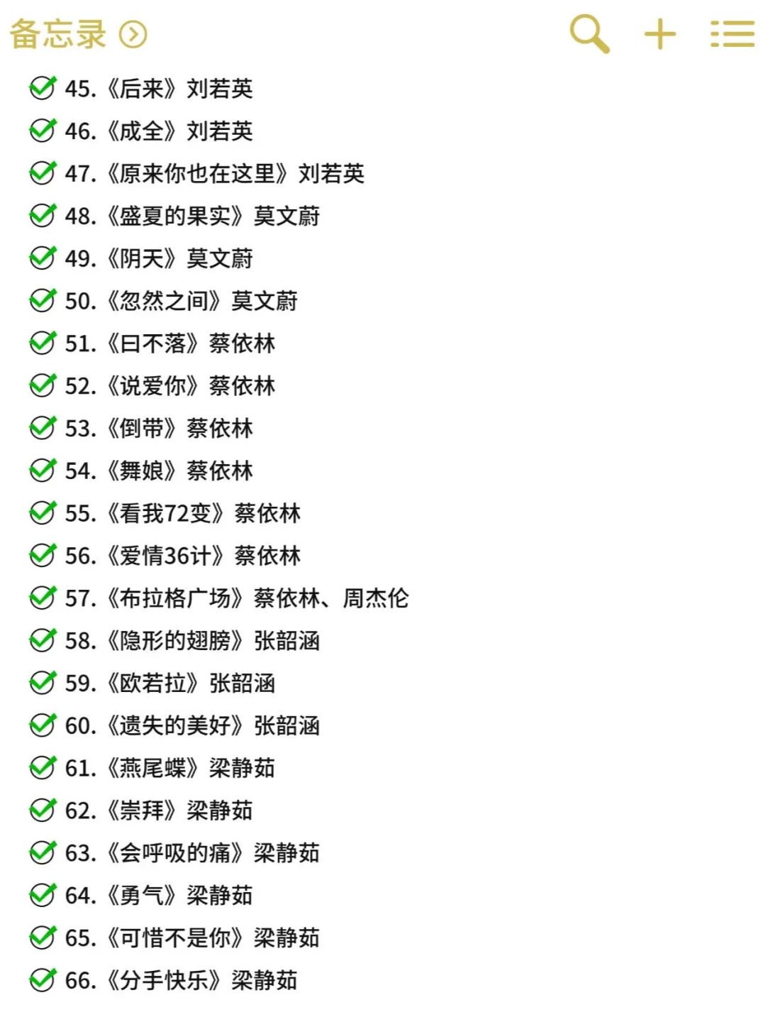 爷青回🔥00 年代 100 首超好听流行金曲