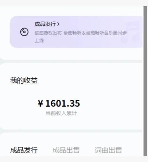 真的可以玩吗？🍅番茄音乐的3000🈷️