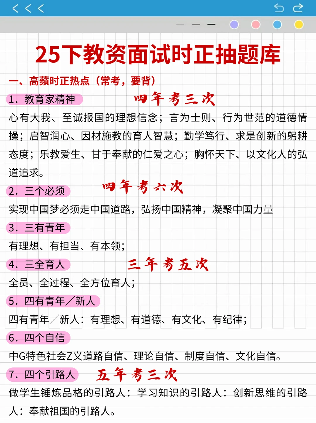 初中音乐试讲 不管抽到啥 记住一个话术原则
