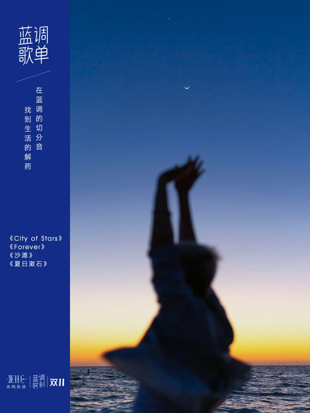 🎵蓝调歌单 | 留一首歌的时间,倾听自己