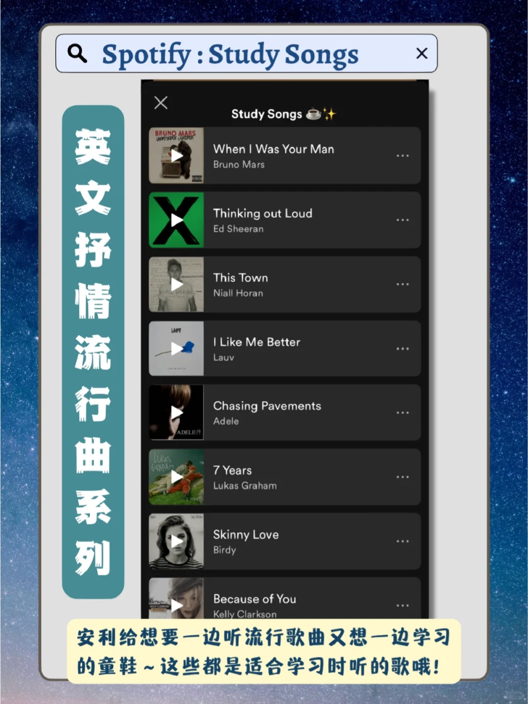 🇲🇾那些学霸学习时都会听的歌单！