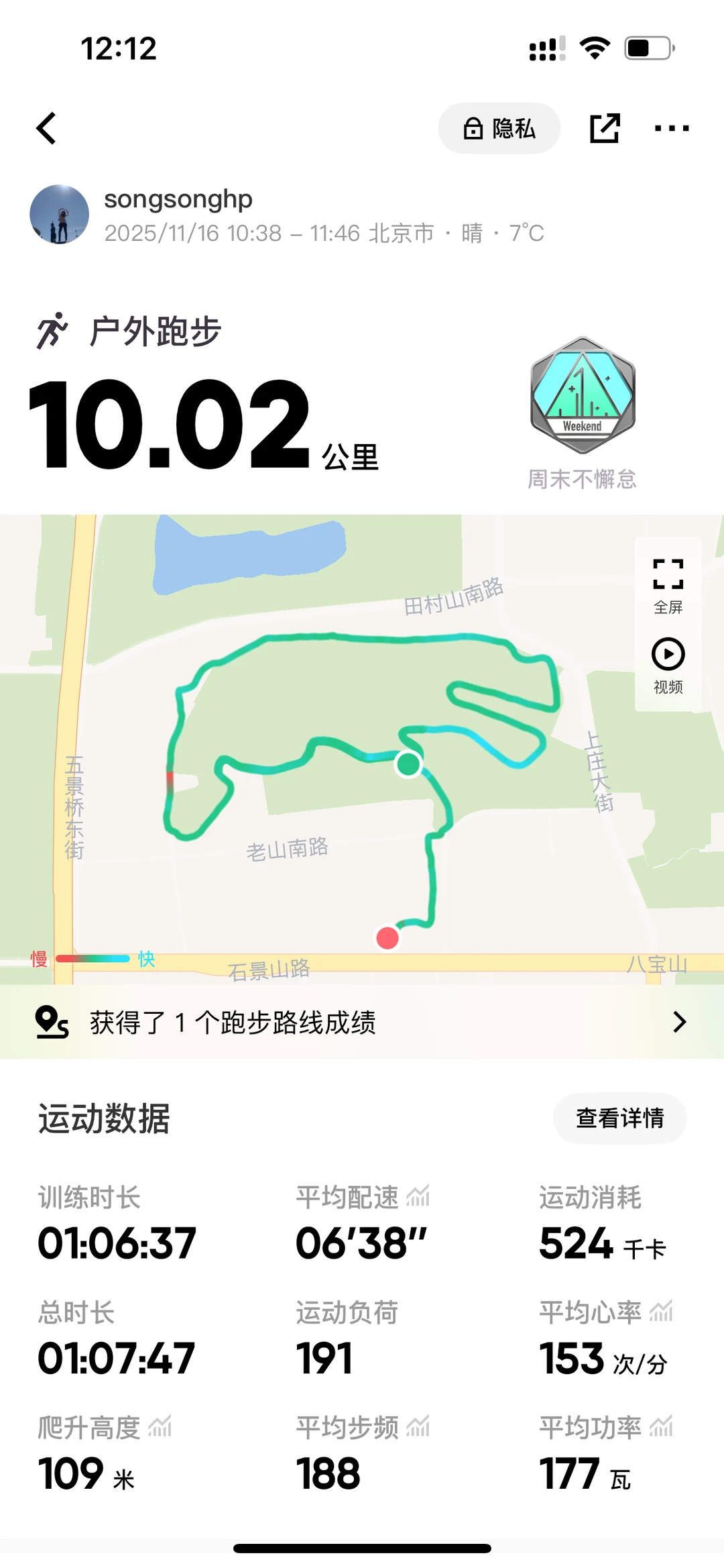 跑步🏃🏻‍♀️打卡！迎风跑