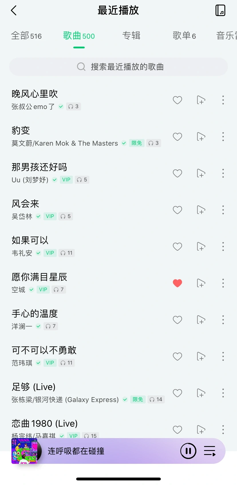 上班摸🐟必备歌单（国语版）