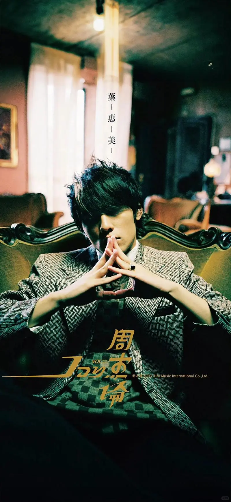 周杰伦的10个专辑