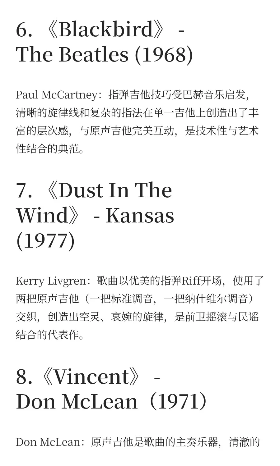 一生必听的20+首原声吉他英文歌曲【歌单】