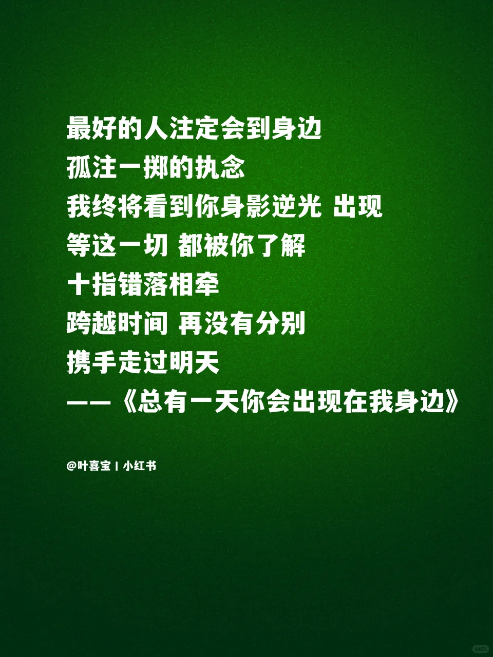 深夜破防了💔歌词里那些杀疯了的深情和偏爱