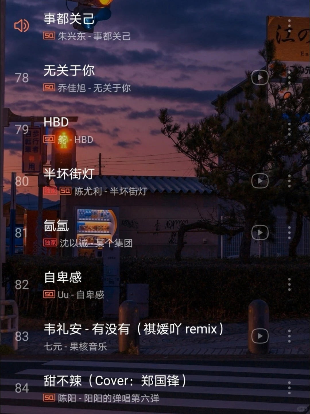 【国语歌单（三）】每一首都炸裂好听