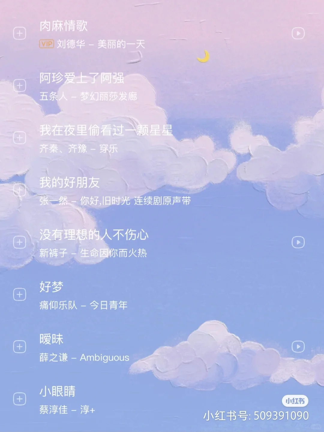 百首适合学习刷题时听的歌🎵建议收藏