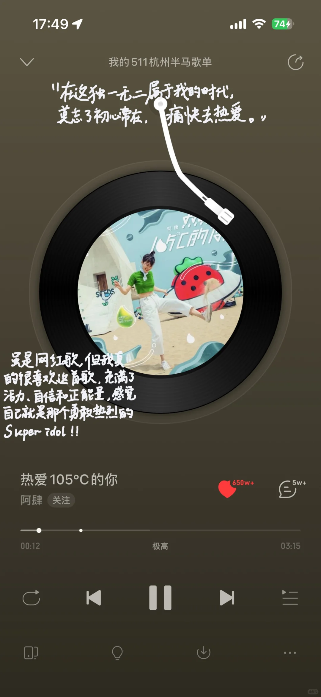 跑马歌单分享来了，听着听着就PB！