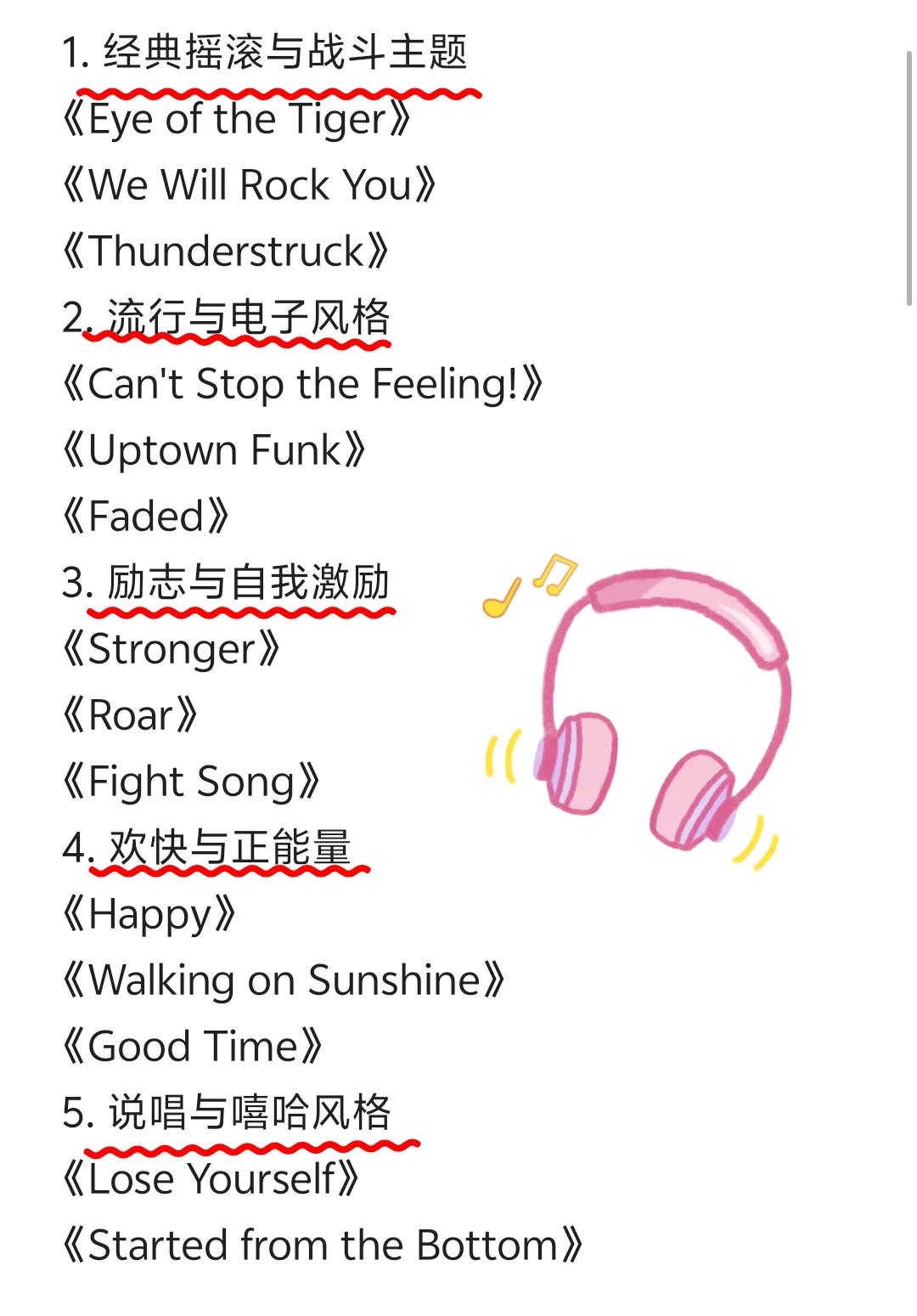 超燃英文歌推荐