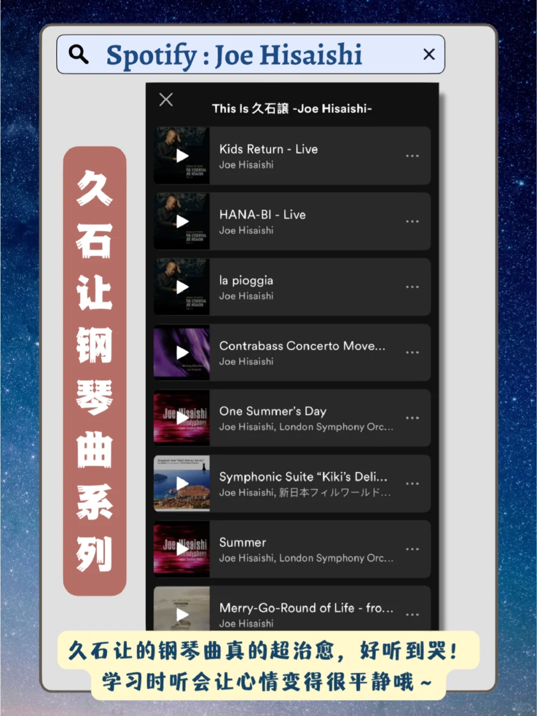 🇲🇾那些学霸学习时都会听的歌单！