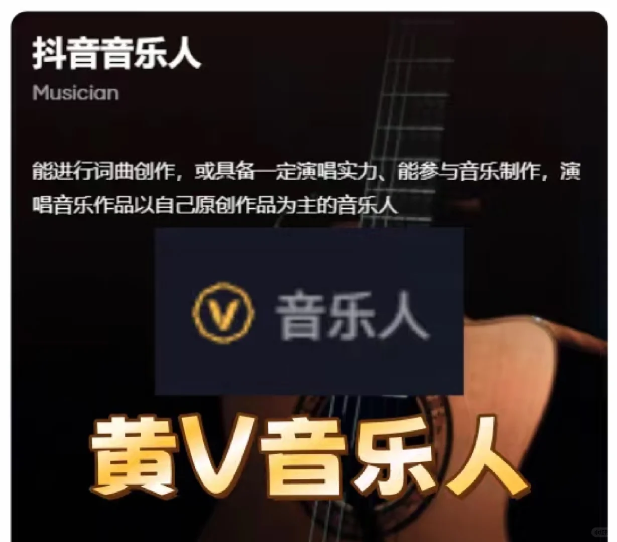现在2025年你还没音乐人认证,真是太low了