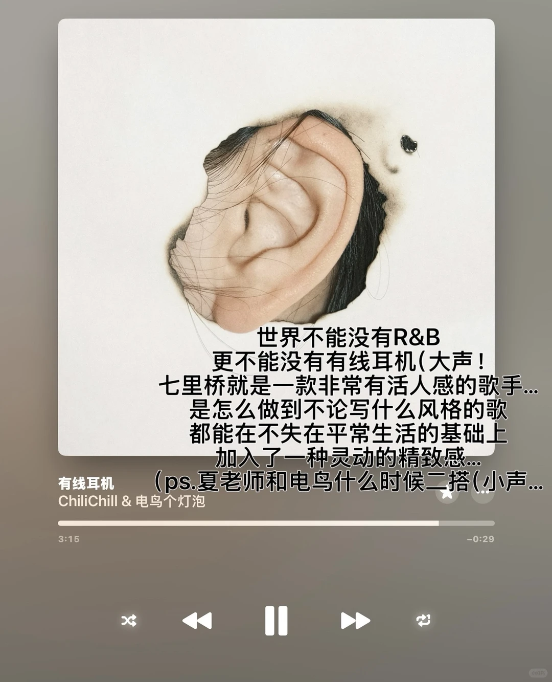 浅分享九首最近爽听的国语歌（极其主观版