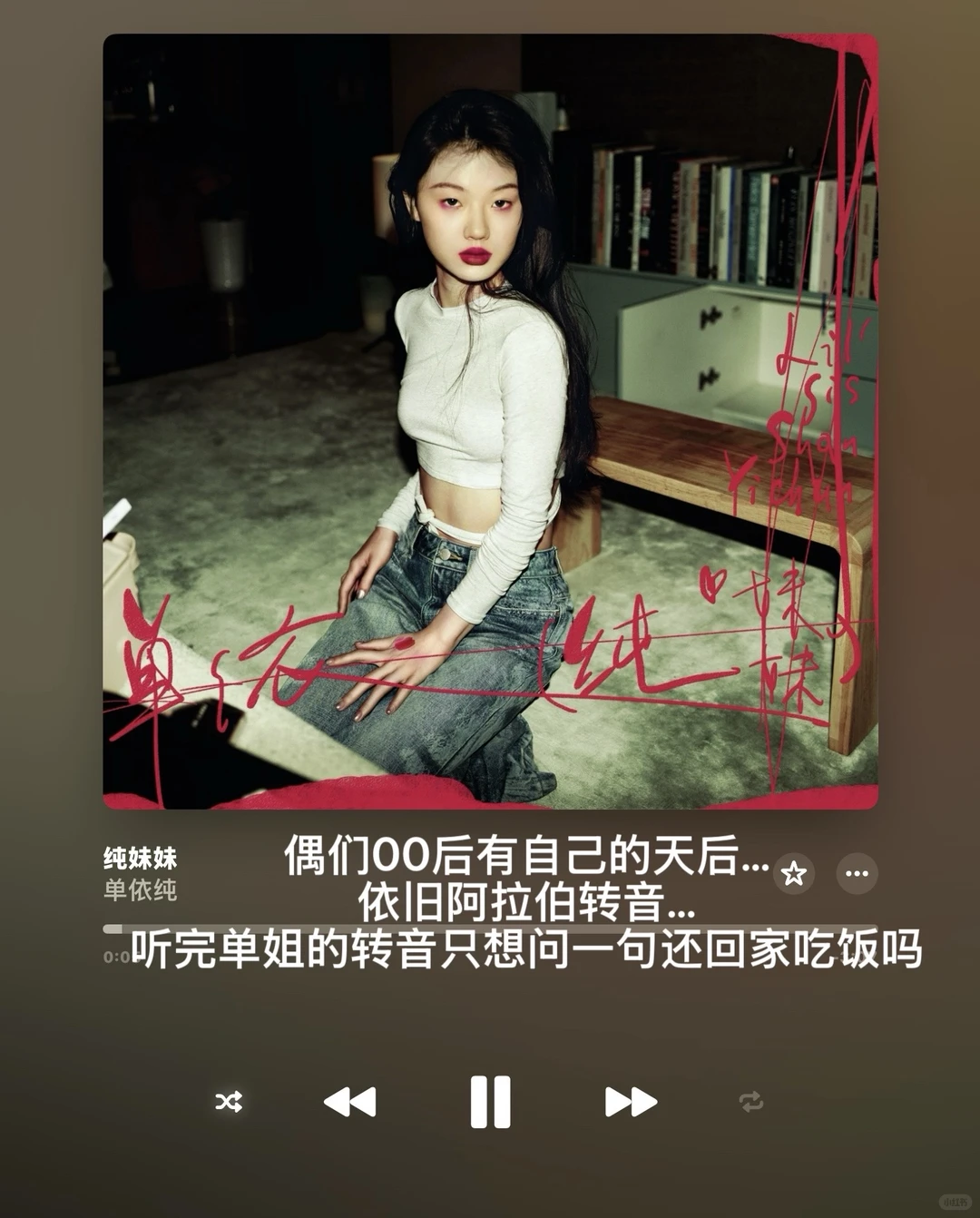 浅分享九首最近爽听的国语歌（极其主观版