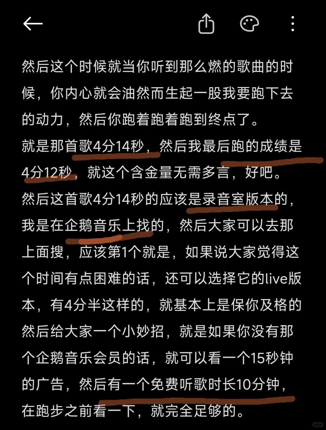 06女大|800米邪修大法，你的800有救了！