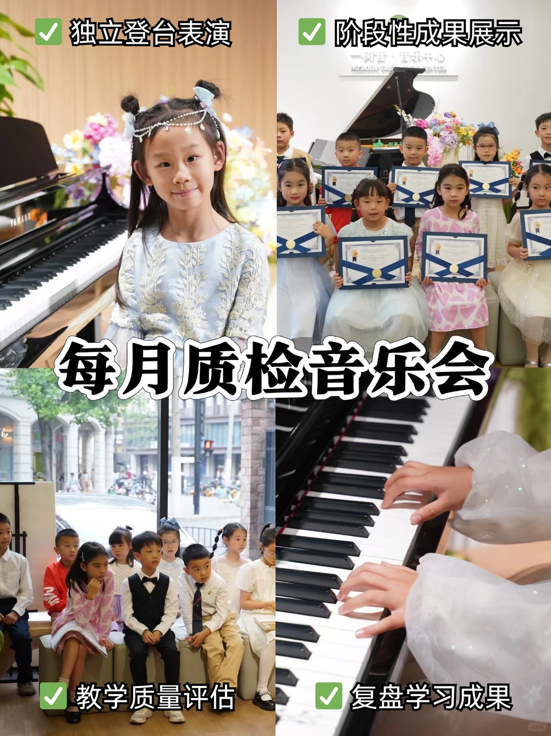 后悔没早来｜上海超🔥的音乐培训机构！