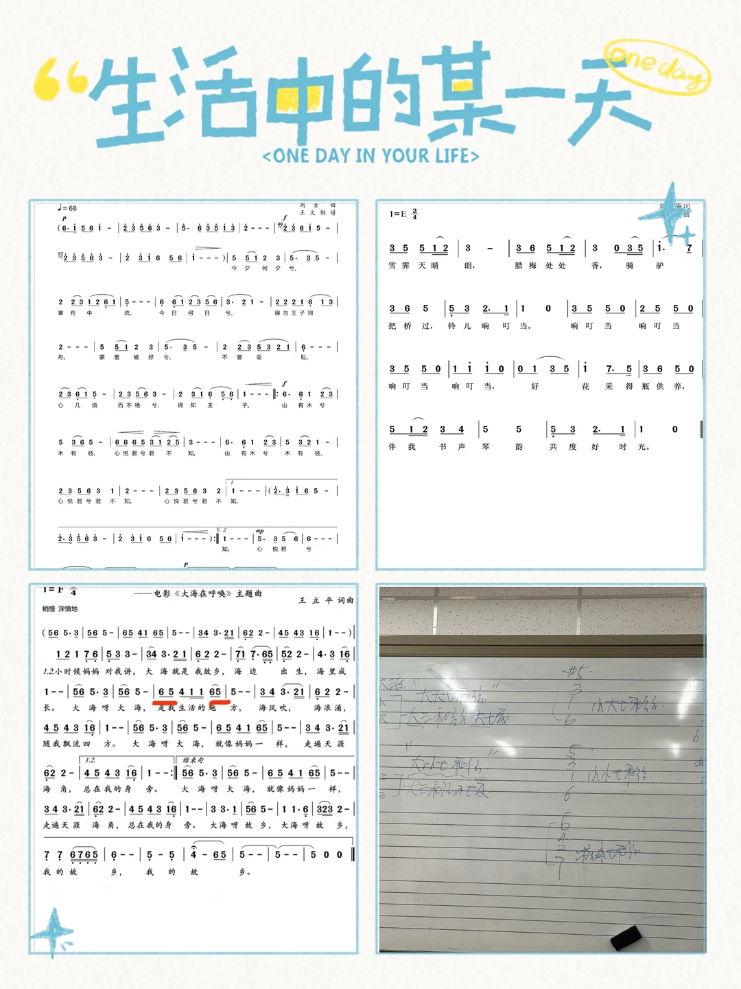 本期记录乐谱集 声乐课即将迎来最后一节