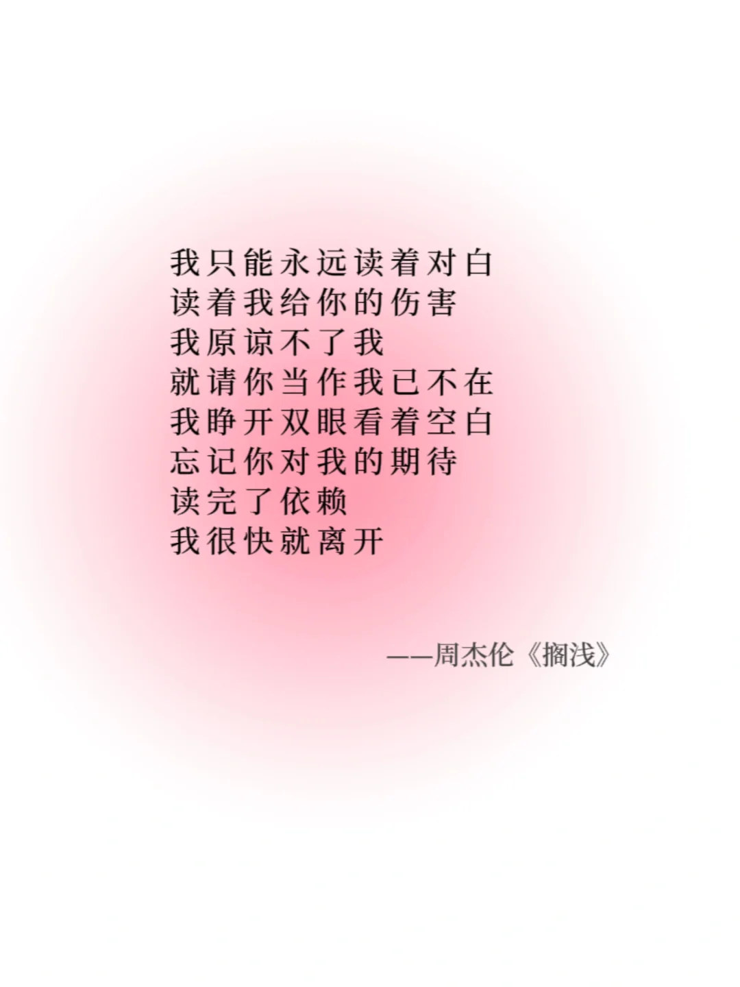 那些被90后深深印在脑海里的歌词