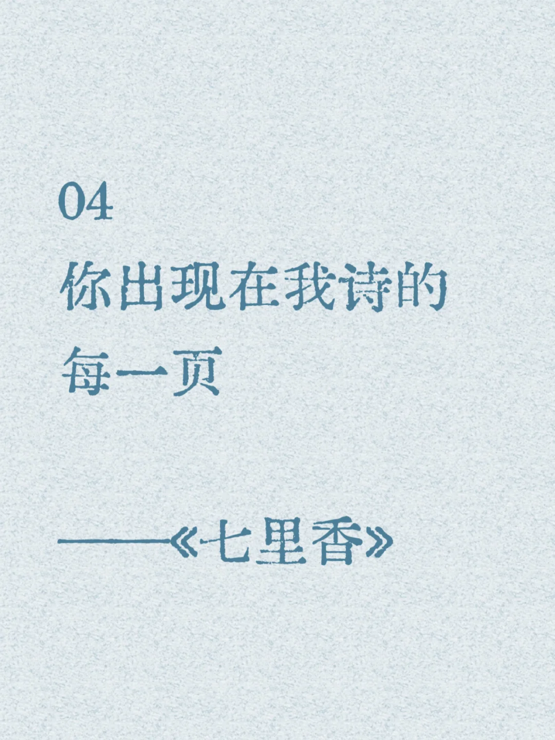 藏在周杰伦歌词里的朋友圈文案❤️(1)
