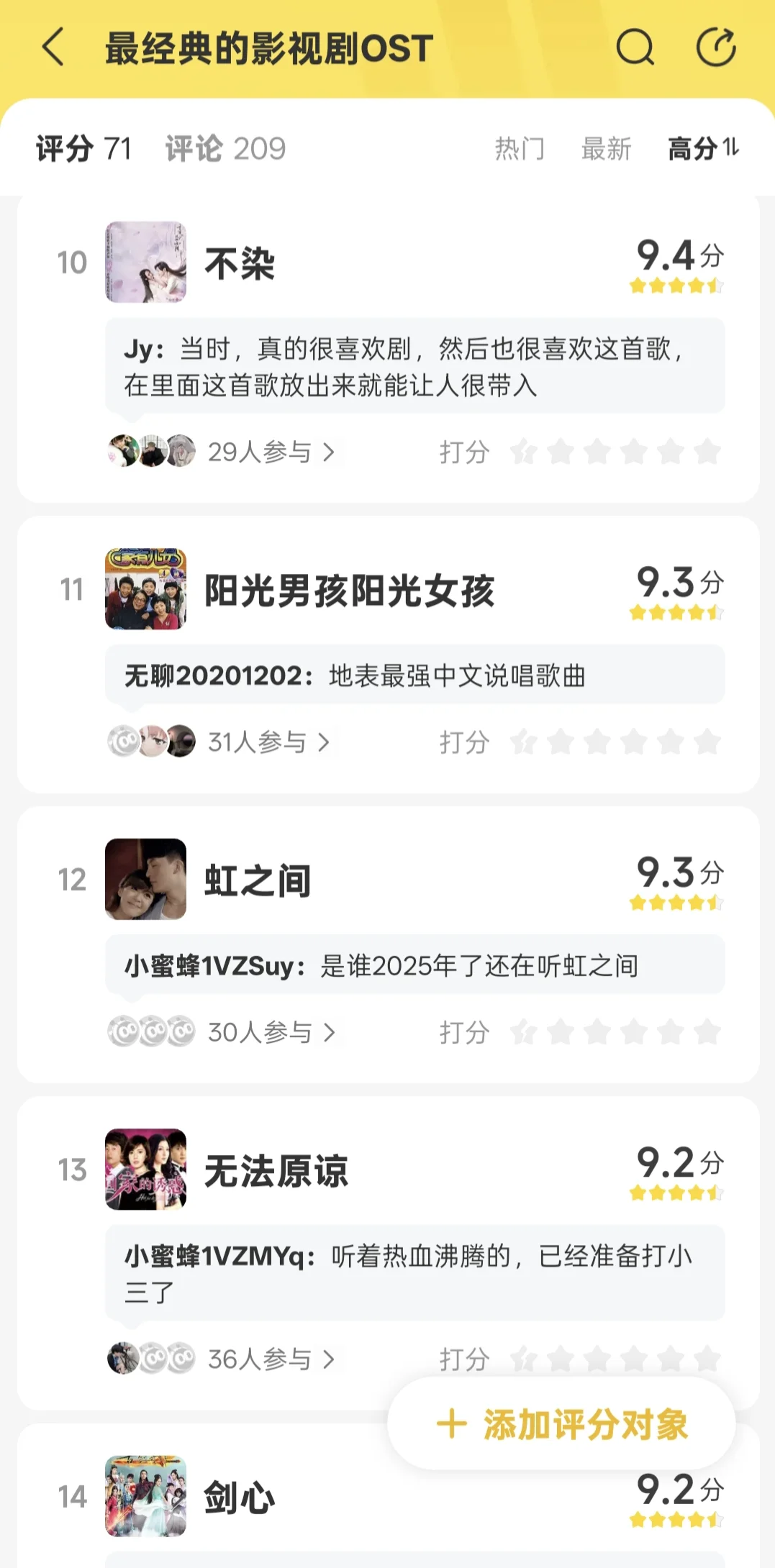 最经典的影视剧OST