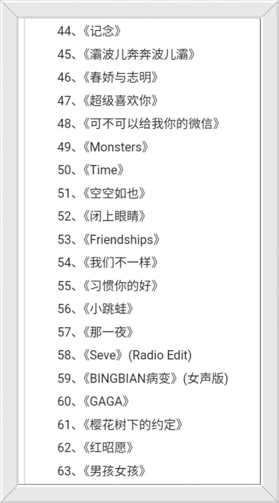 2023年流行歌曲排行榜前100～😊😊