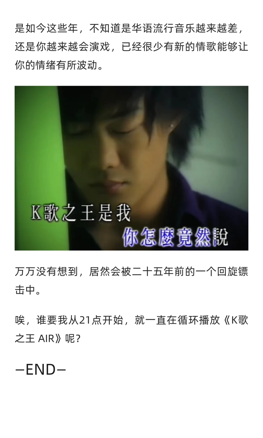 陈奕迅《K歌之王》推出重置版，你听了吗？