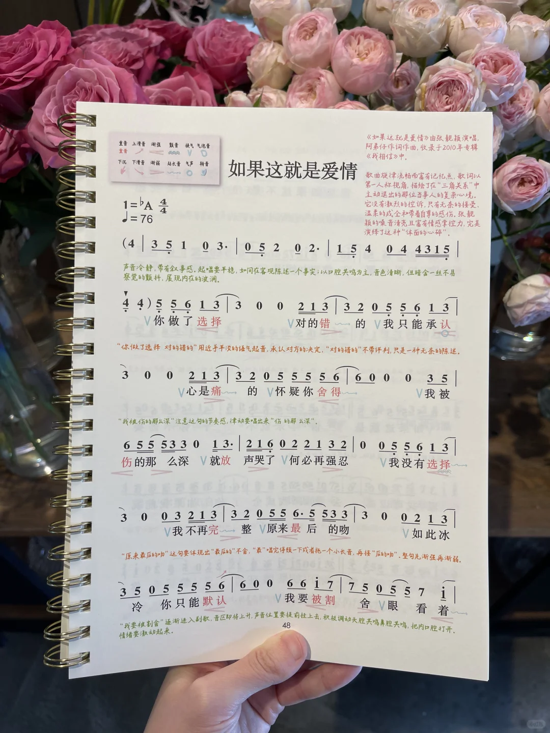 新书来了🎉这是一本能教会你唱歌的流行谱