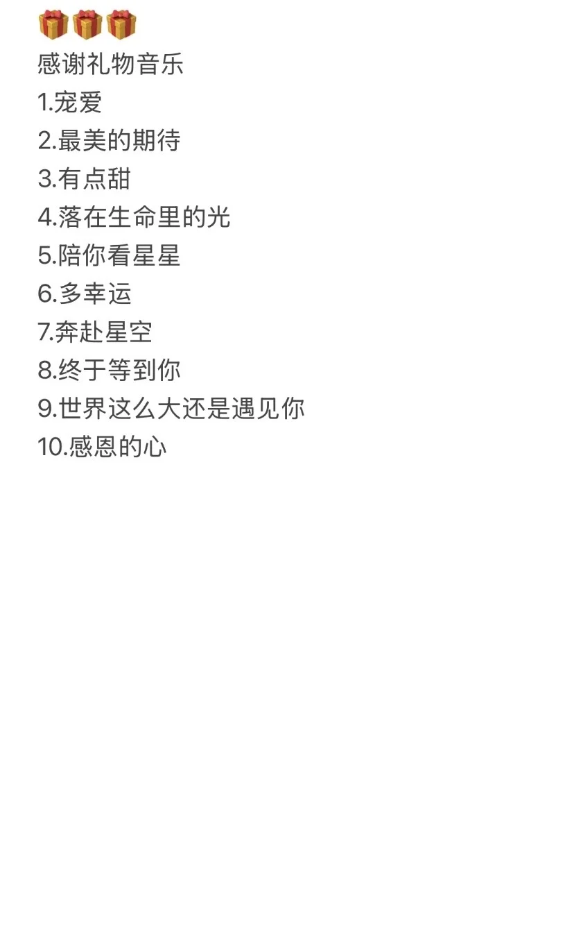 新主播必备｜直播暖场音乐