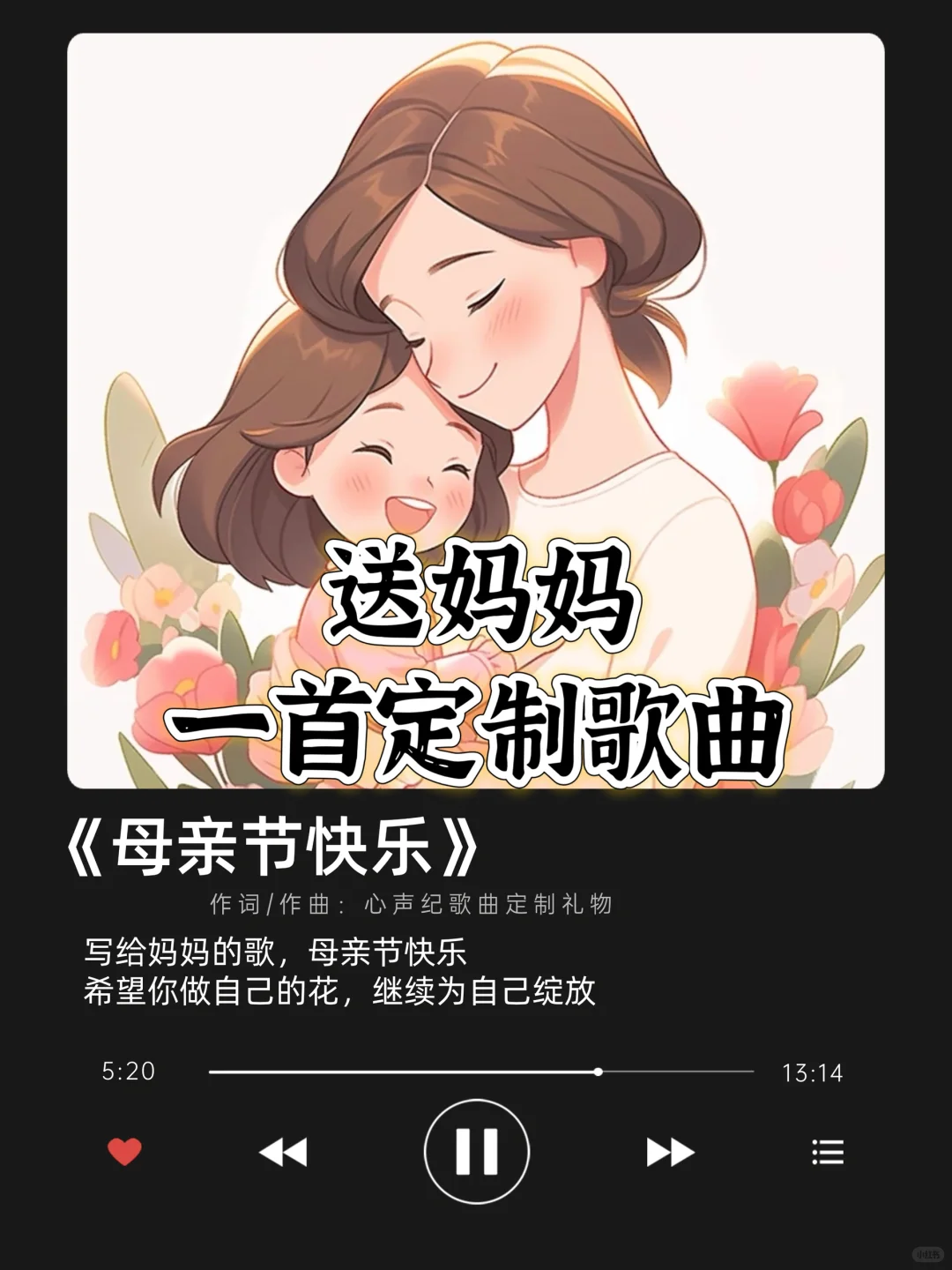 歌曲定制礼物版！你说故事我写歌！