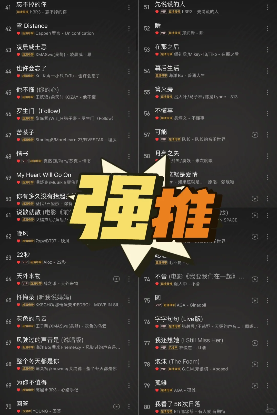 私藏ll网易云伤感歌单推荐，建议收藏‼️