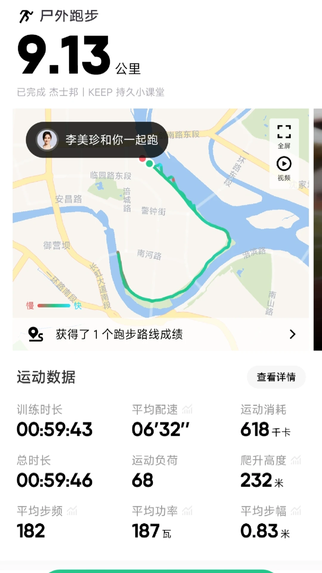 60 分钟轻松跑，差 17 秒