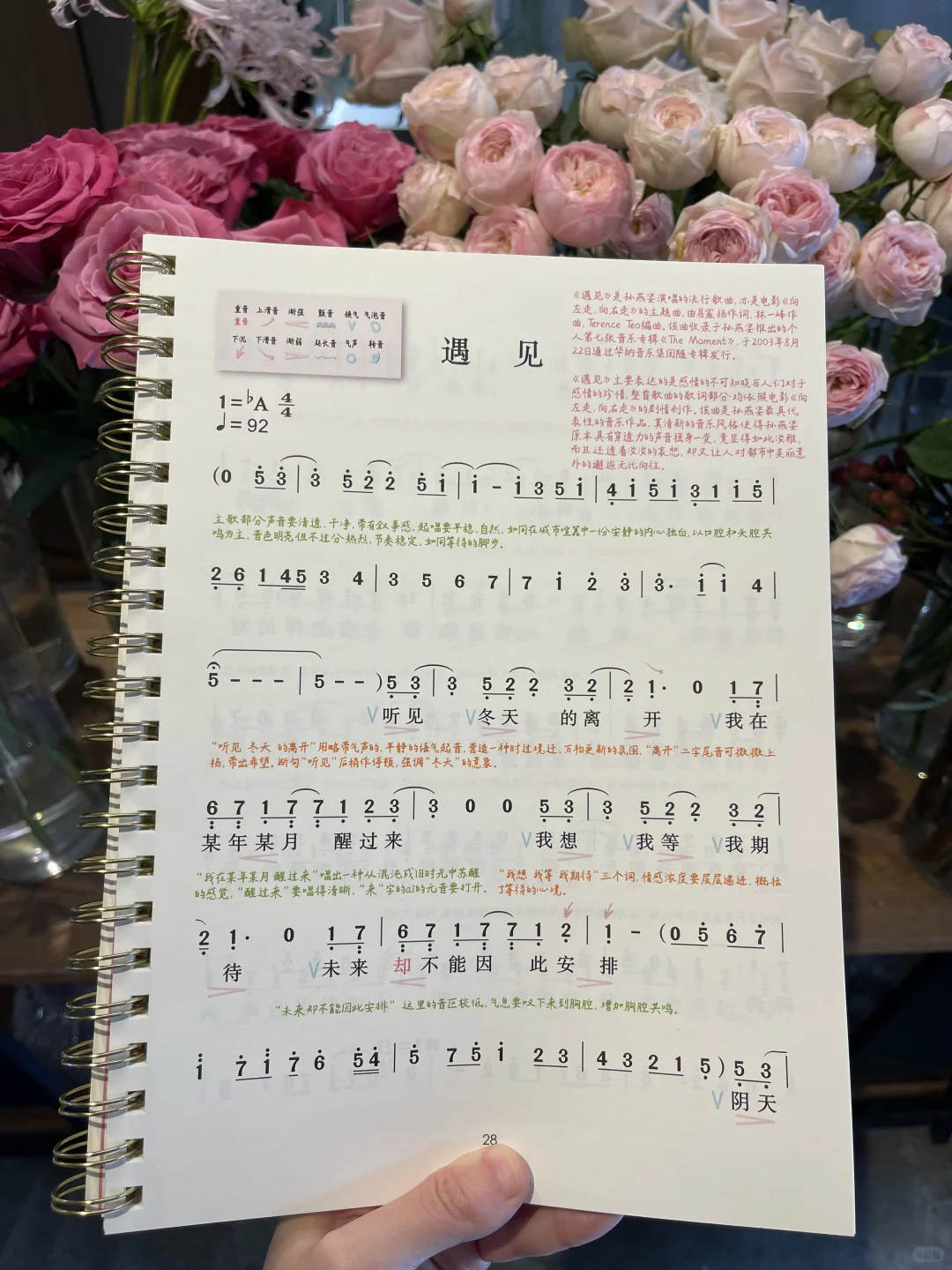 新书来了🎉这是一本能教会你唱歌的流行谱