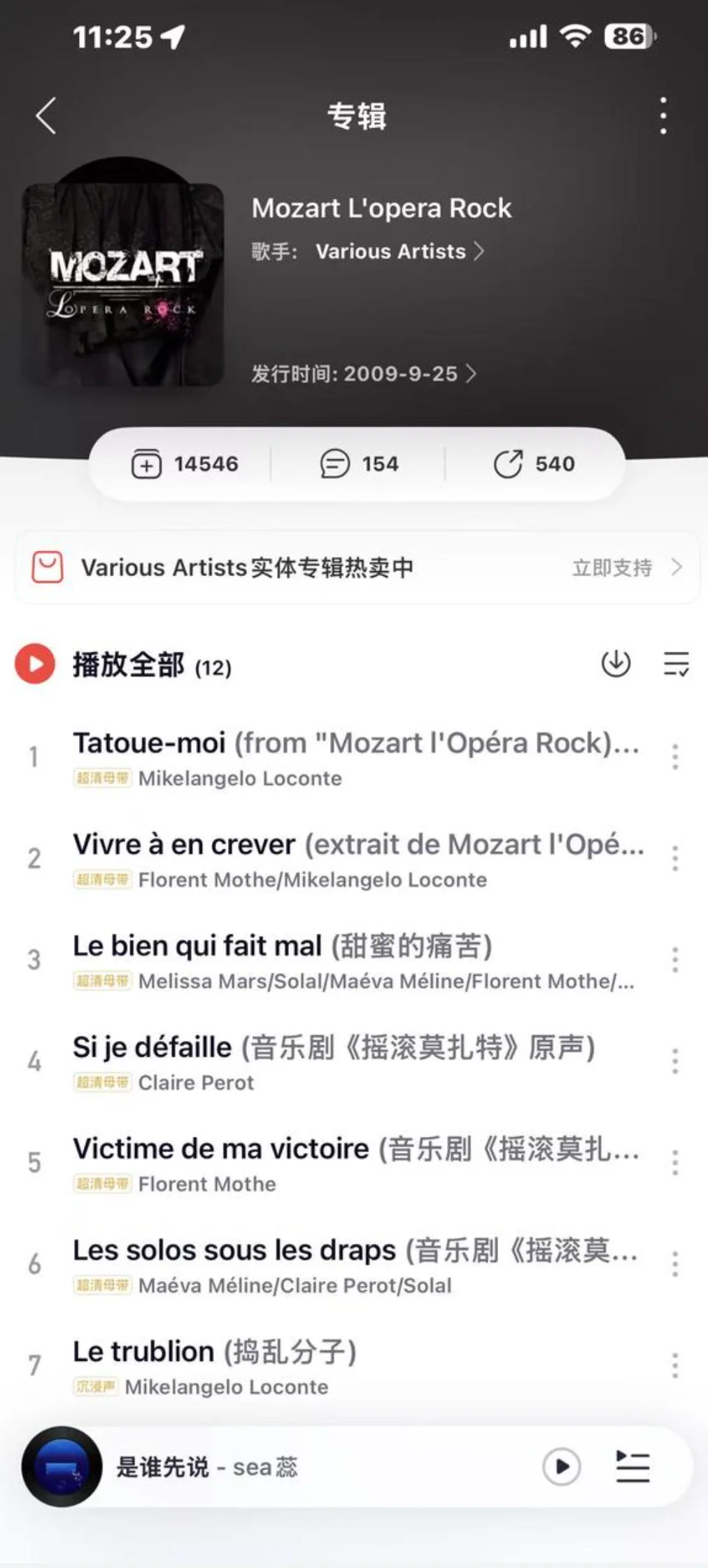 当摇滚遇上古典：《摇滚莫扎特》的破圈密码