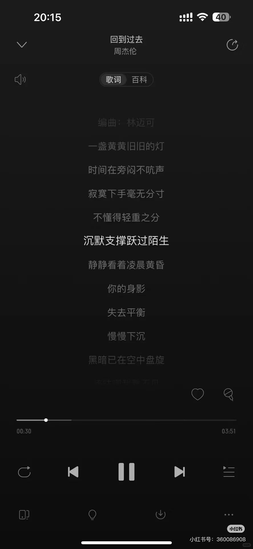 周杰伦全专辑免费分享