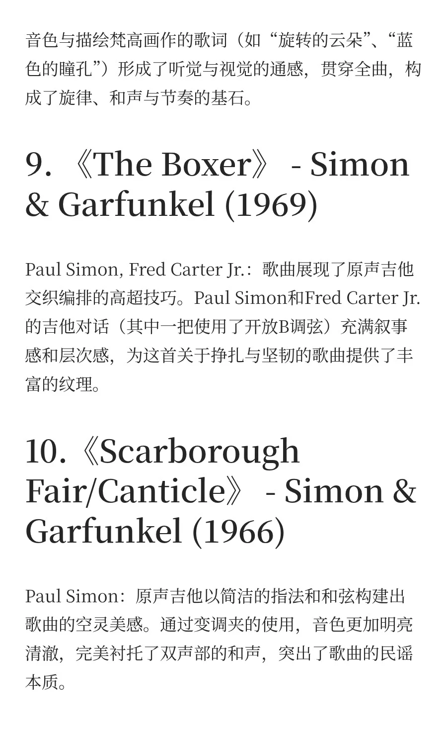 一生必听的20+首原声吉他英文歌曲【歌单】