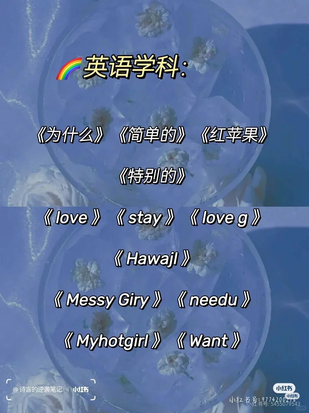 适合写作业听的歌曲