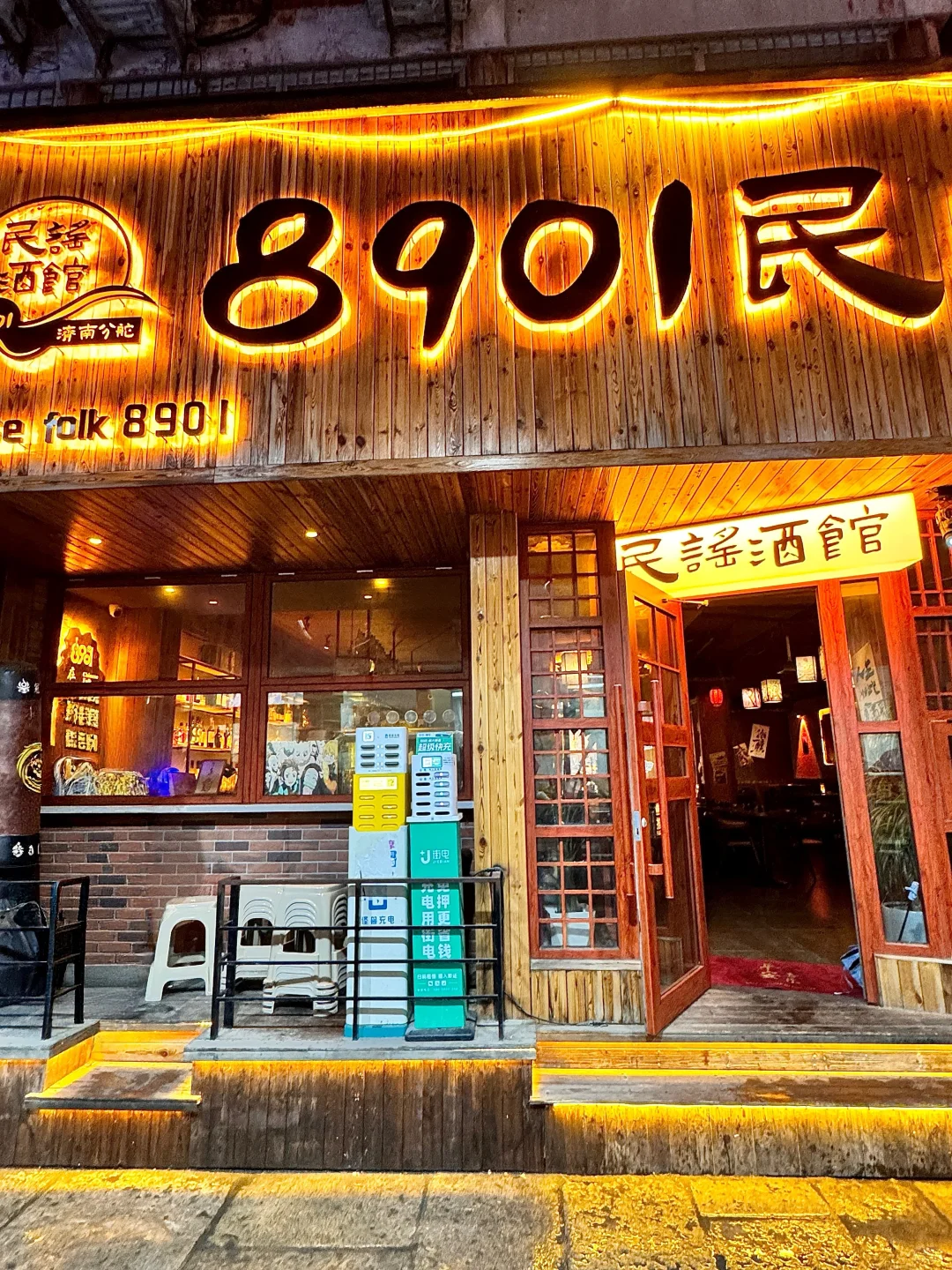 济南！！8901民谣酒馆🍹🎶独特的音乐角落