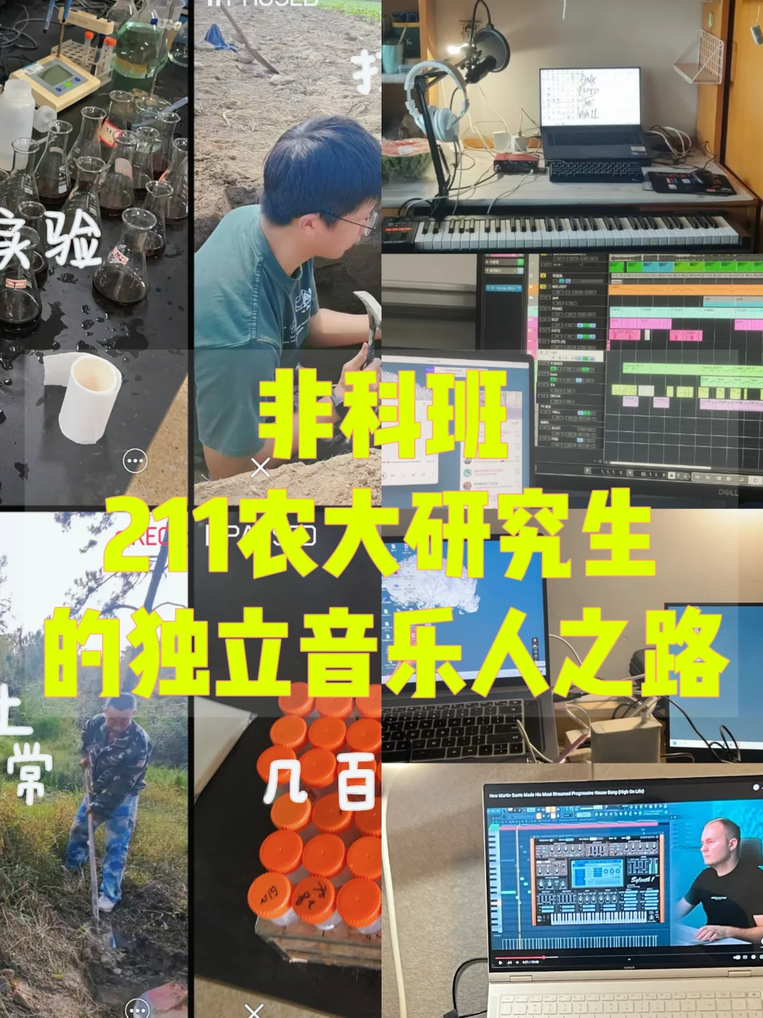 【入坑篇】｜零基础普通人也可以学音乐制作