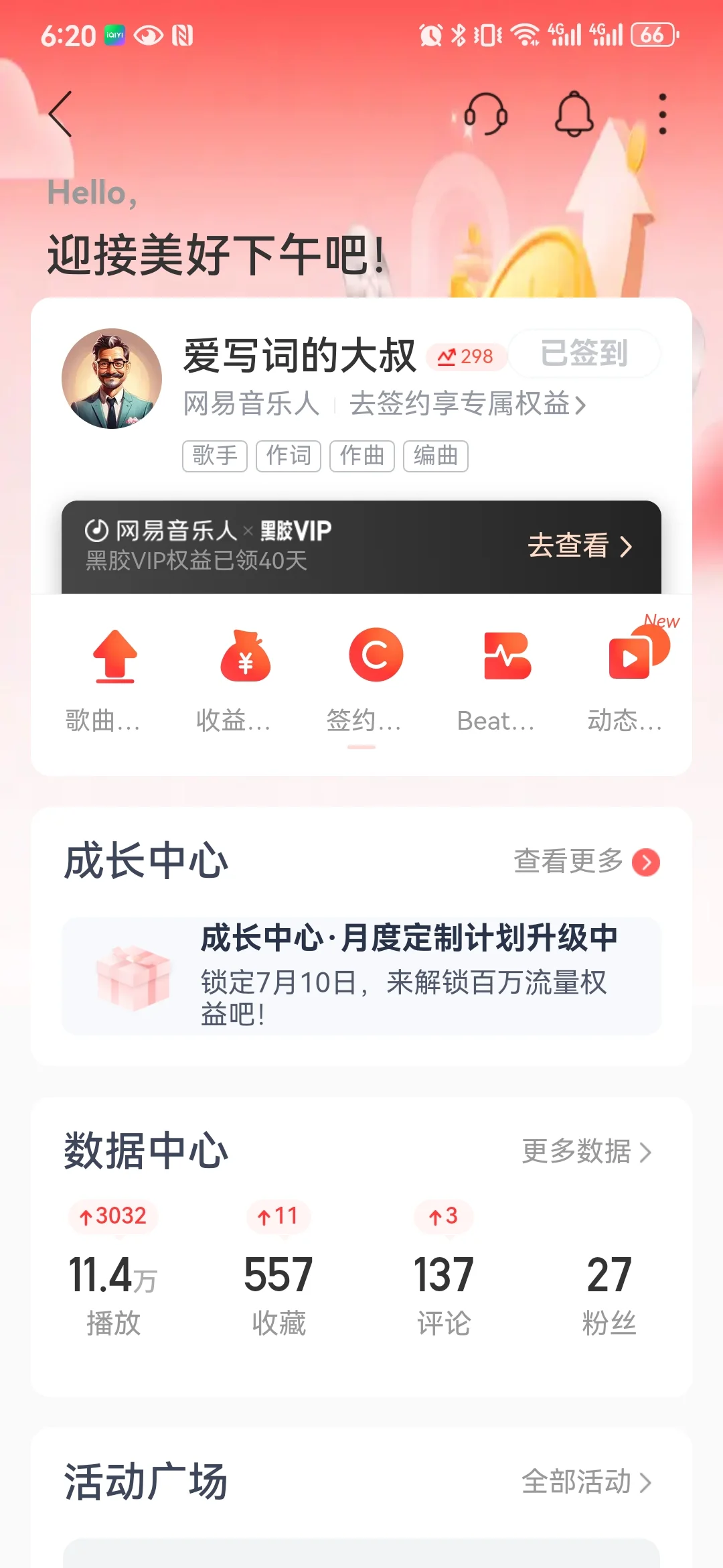 网易音乐人+Suno的第3个月，盈利！