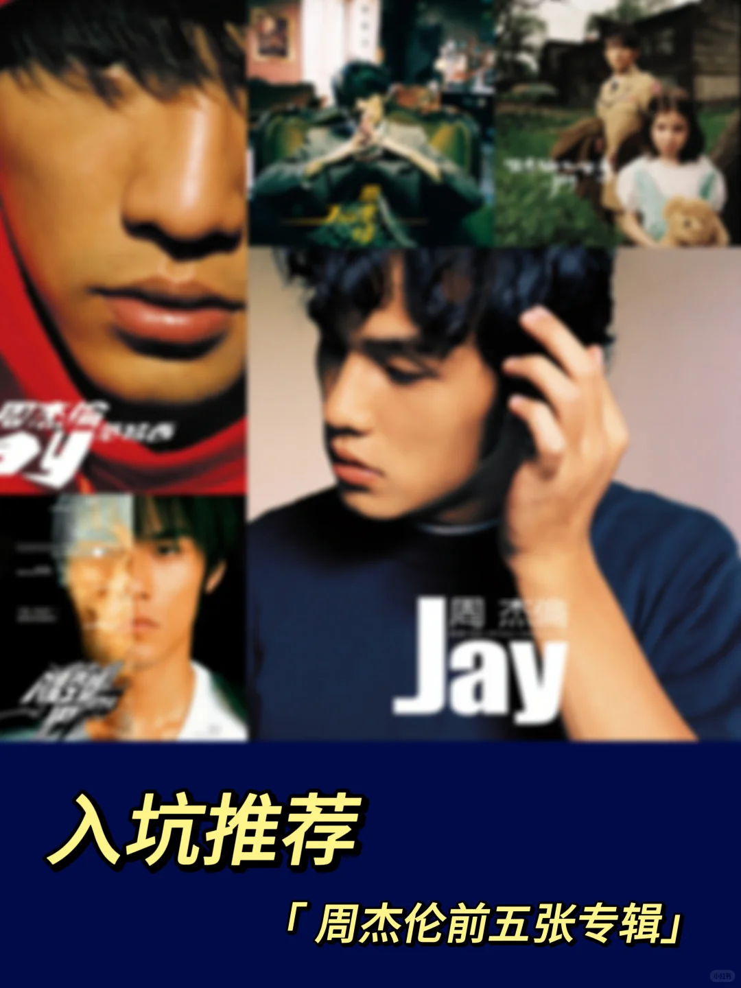 周杰伦经典歌曲