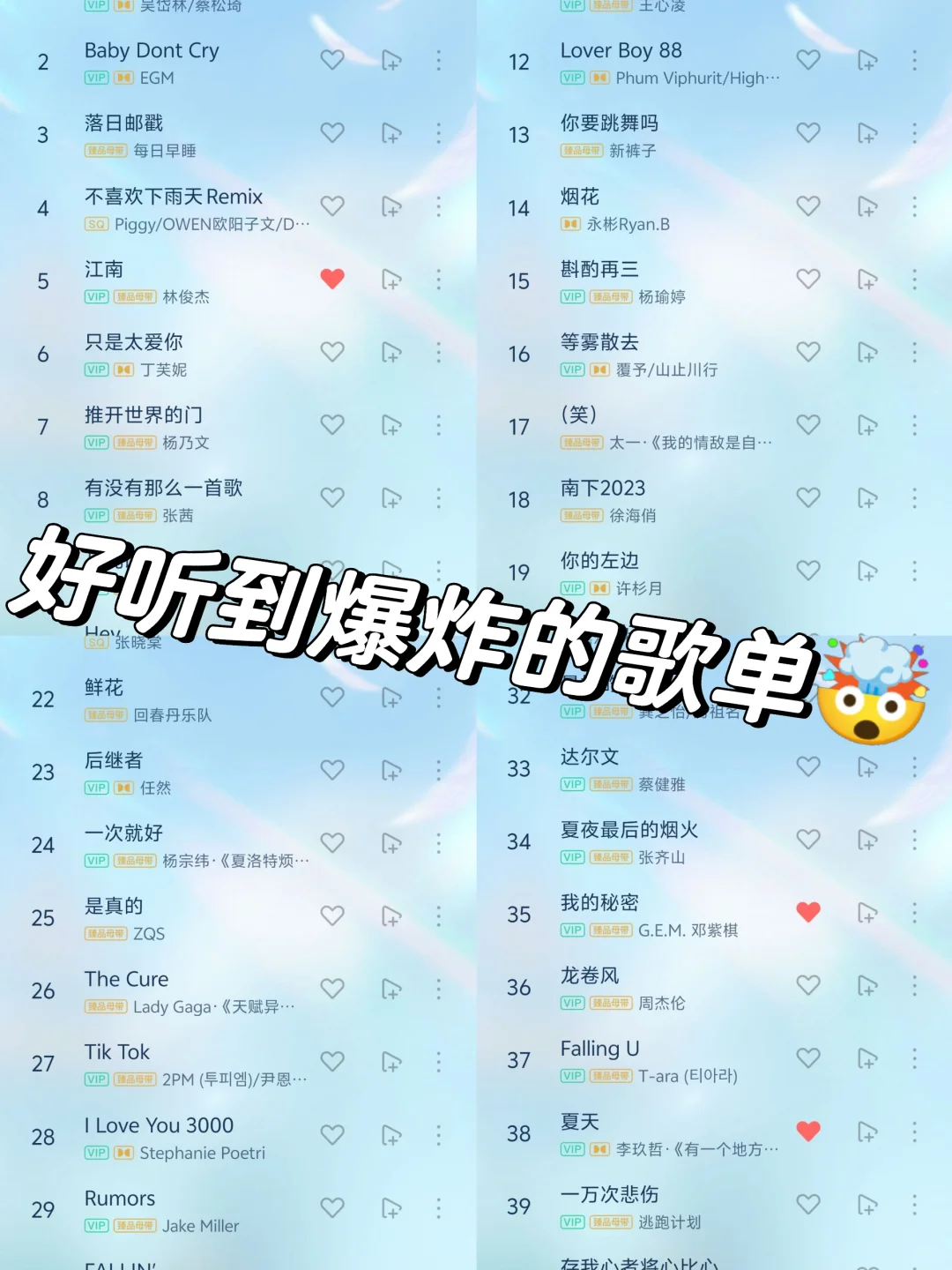 🎶3.3歌单|每一首歌曲都好听到爆炸🤯