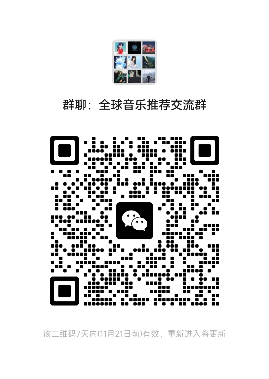 音乐交流群，喜欢音乐的进！！