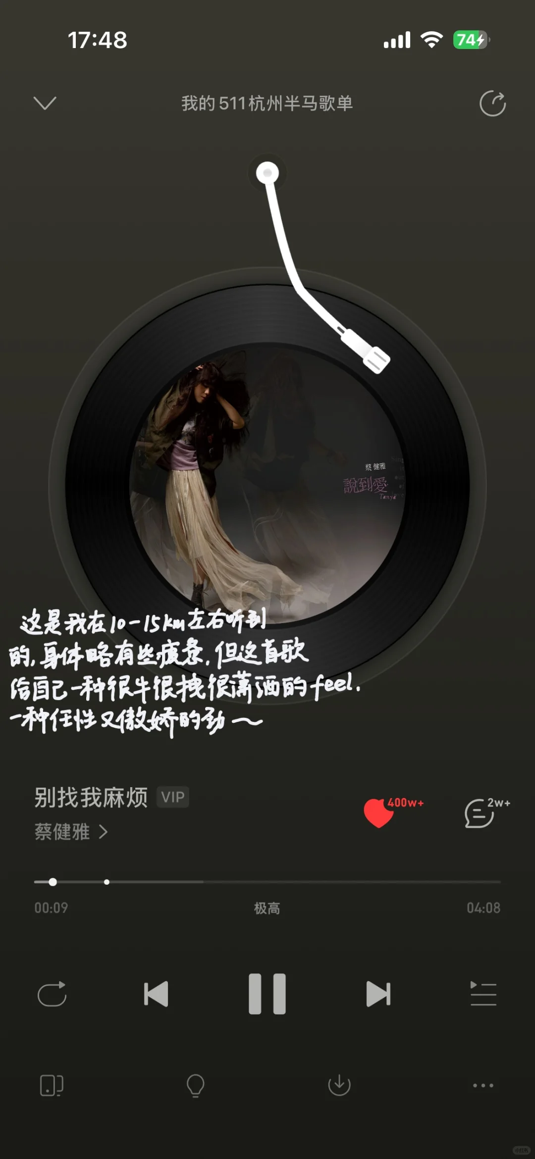 跑马歌单分享来了，听着听着就PB！