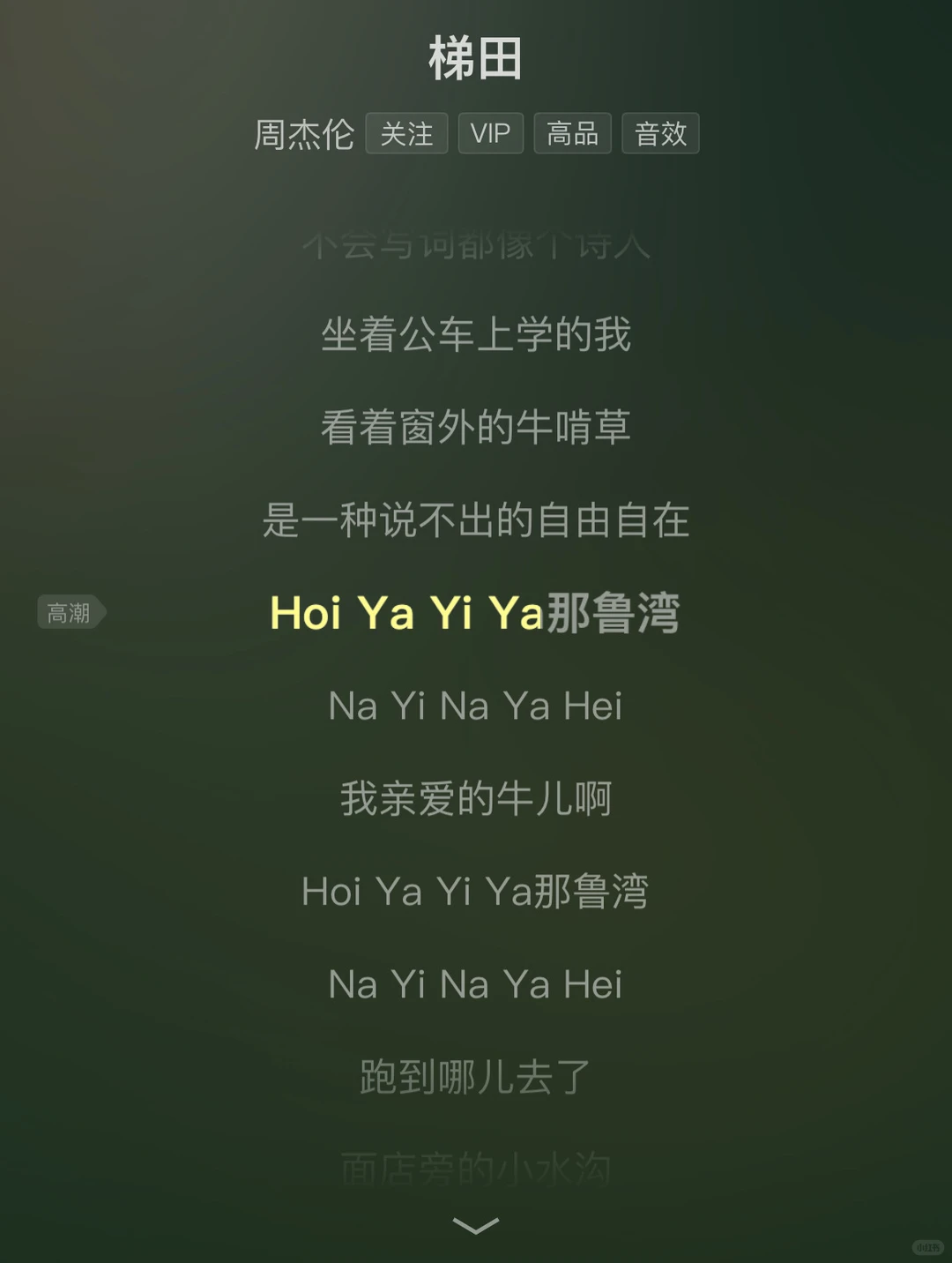 周杰伦你不要太会编曲～
