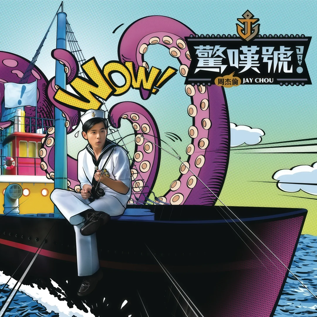 🎶周杰伦超清专辑分享💕