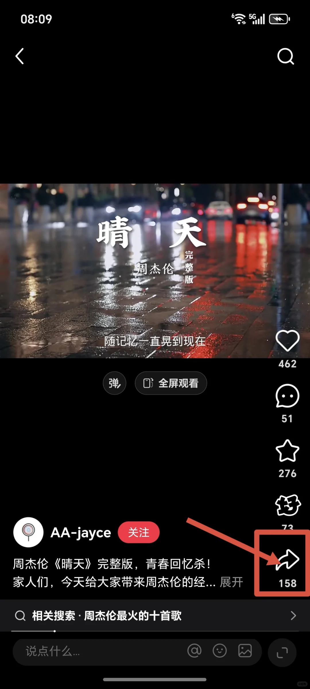 小红书怎么选择自己喜欢的背景音乐