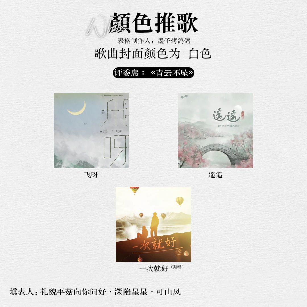 玩一下颜色推歌！