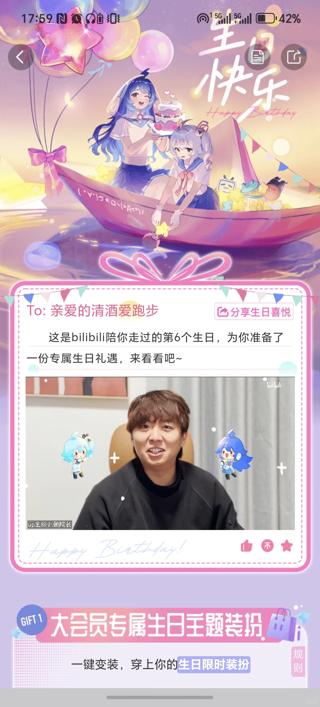 🏃D365 26岁第一个26km