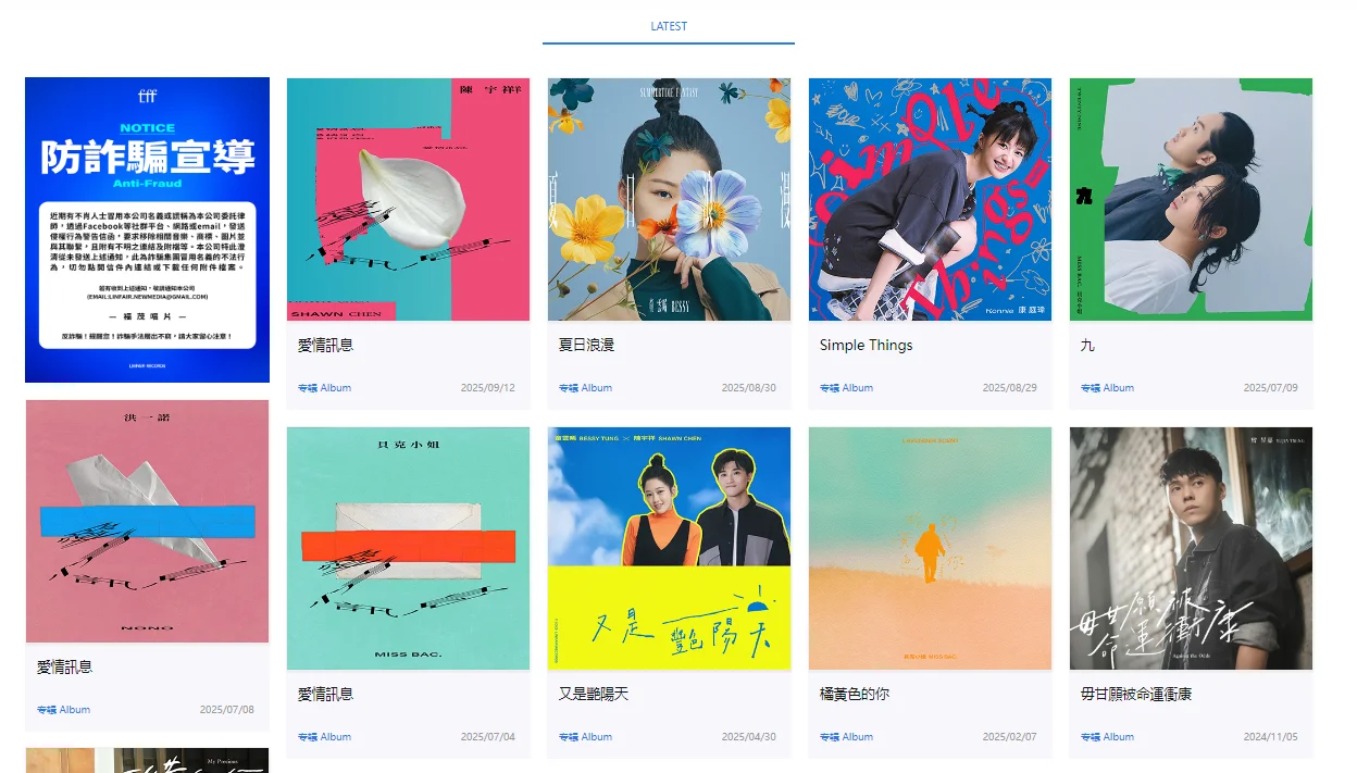 福茂唱片：华语乐坛的情歌传奇与时代注脚